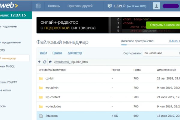 Ссылка на блекспрут bs2web top