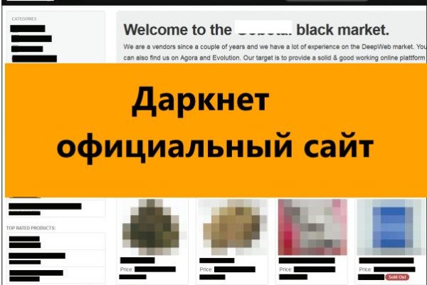 Тор blacksprut фан